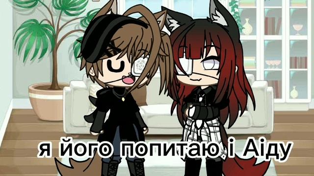 продовження міні серіалу!)#gachalife#рек#рекомендации#хочуврек#гачалайф#минисериал смотреть онлайн