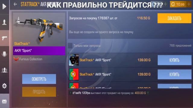 САМЫЙ ПРОСТОЙ СПОСОБ ТРЕЙДА В СТАНДОФФ 2 !! КАК ПРАВИЛЬНО ТРЕЙДИТСЯ ?? 4 СПОСОБА ТРЕЙДА !! В 0.15.8 смотреть онлайн