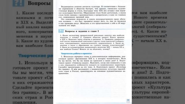 История 9кл. Юдовская ИТОГ 1 Главы смотреть онлайн
