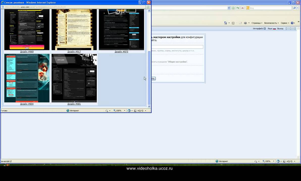 Как создать сайт на Ucoz.ru