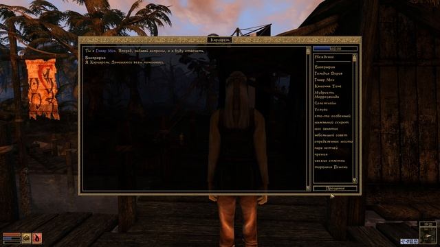 TES III: Morrowind [Fullrest repack 4.0+] #27. Вот это поворот! смотреть онлайн