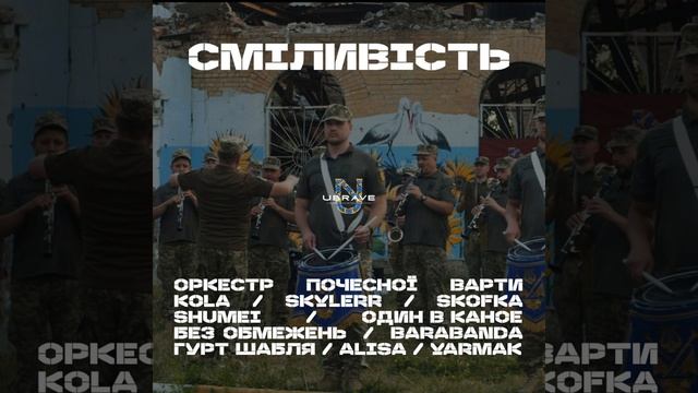 У мене немає дому (Orchestra) смотреть онлайн