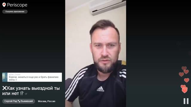 ✔ Как узнать выездной ты или нет? смотреть онлайн