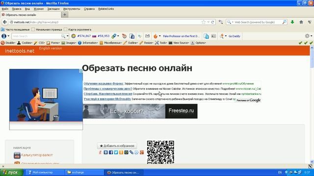Обрезать песню онлайн смотреть онлайн