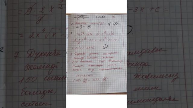 Гос.Экзамен есептерін талдау.11сынып смотреть онлайн