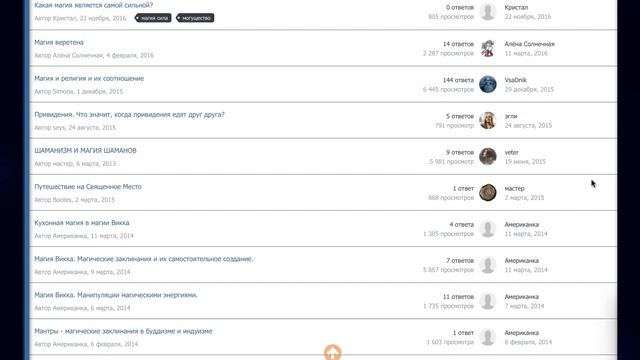 Magic-school.net - форум магии, гаданий и предсказаний смотреть онлайн