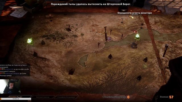 Dragon Age: Inquisition | Рыцарь маг | Плазменный меч смотреть онлайн