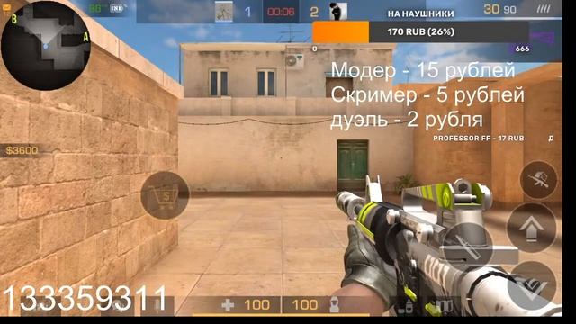 Стрим По Стандофф 2 / БЕСПЛАТНЫЕ дуэли смотреть онлайн