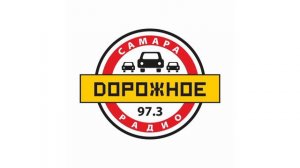 Местный рекламный блок (Дорожное радио (Самара), 25.07.2023)