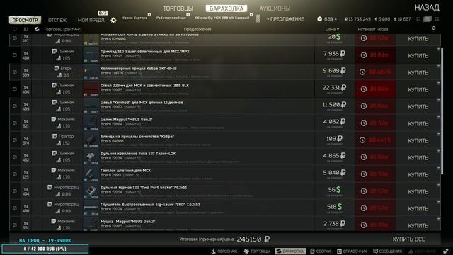 Сборка Sig MCX Тарков - Escape From Tarkov / (Побег из Таркова) - 12.9 [2021]