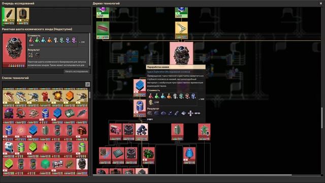 Прохождение Factorio: Space Exploration [82] - Вторая астрономическая наука