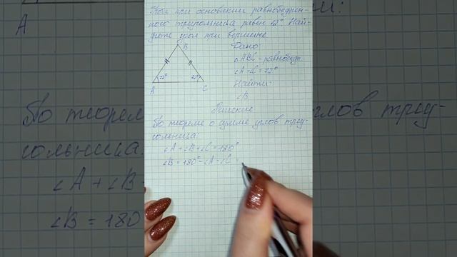 7 класс. Геометрия. Сумма углов треугольника смотреть онлайн