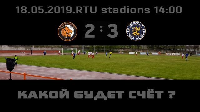 КАКОЙ БУДЕТ СЧЁТ ? FC NEW PROJECT- VS -RĒZEKNES FA/BJSS