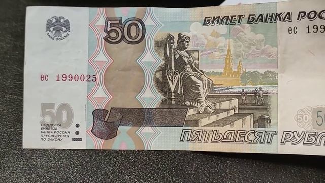 Перебор банкнот-50руб=Находки смотреть онлайн