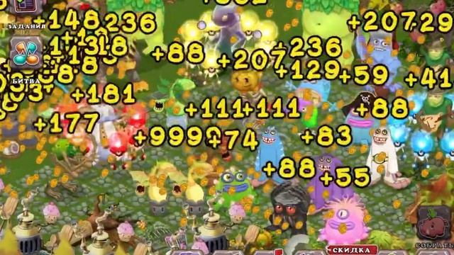 Как вывести вужаса в my singing monster смотреть онлайн