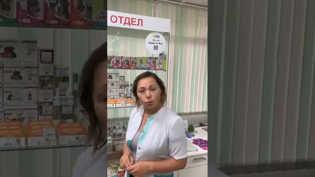 Ветеринарная аптека