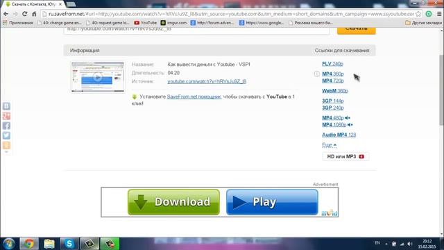 Как скачать видео с Youtube смотреть онлайн