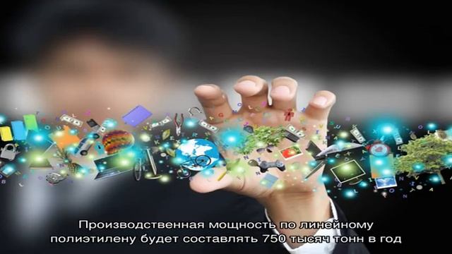 Производство линейного ПЭ смотреть онлайн