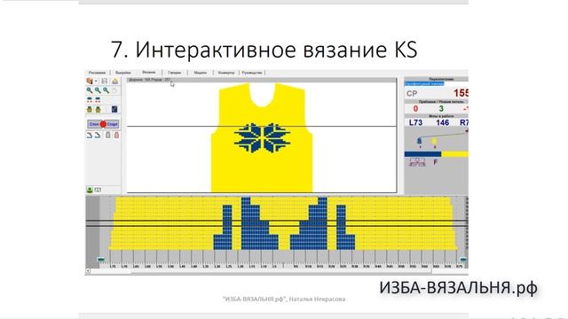 Как строить выкройки для вязания? KnittStyler и DesignaKnit. смотреть онлайн