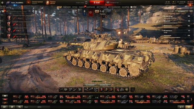 WoT Client 2019 10 20 15 53 12 смотреть онлайн