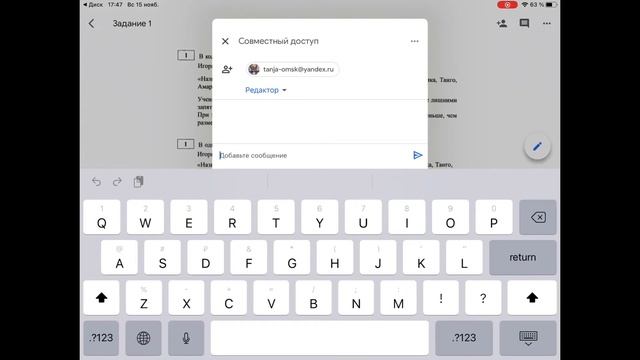 Совместная работа с документом через Google диск смотреть онлайн