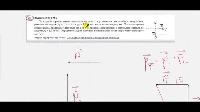 6756 Решу ЕГЭ физика смотреть онлайн