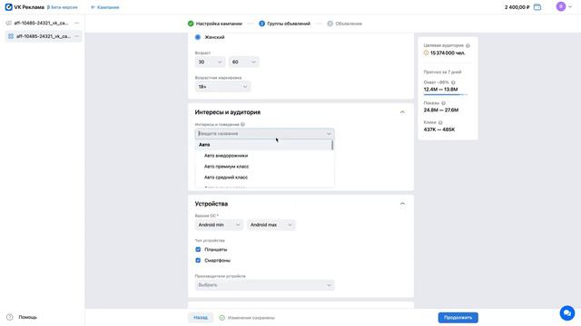 VK Реклама I Настройка кампании и модерация смотреть онлайн