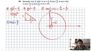 №592. Постройте угол а, если:
