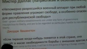 Тим Кирби (США) Правда-матка об Америке))