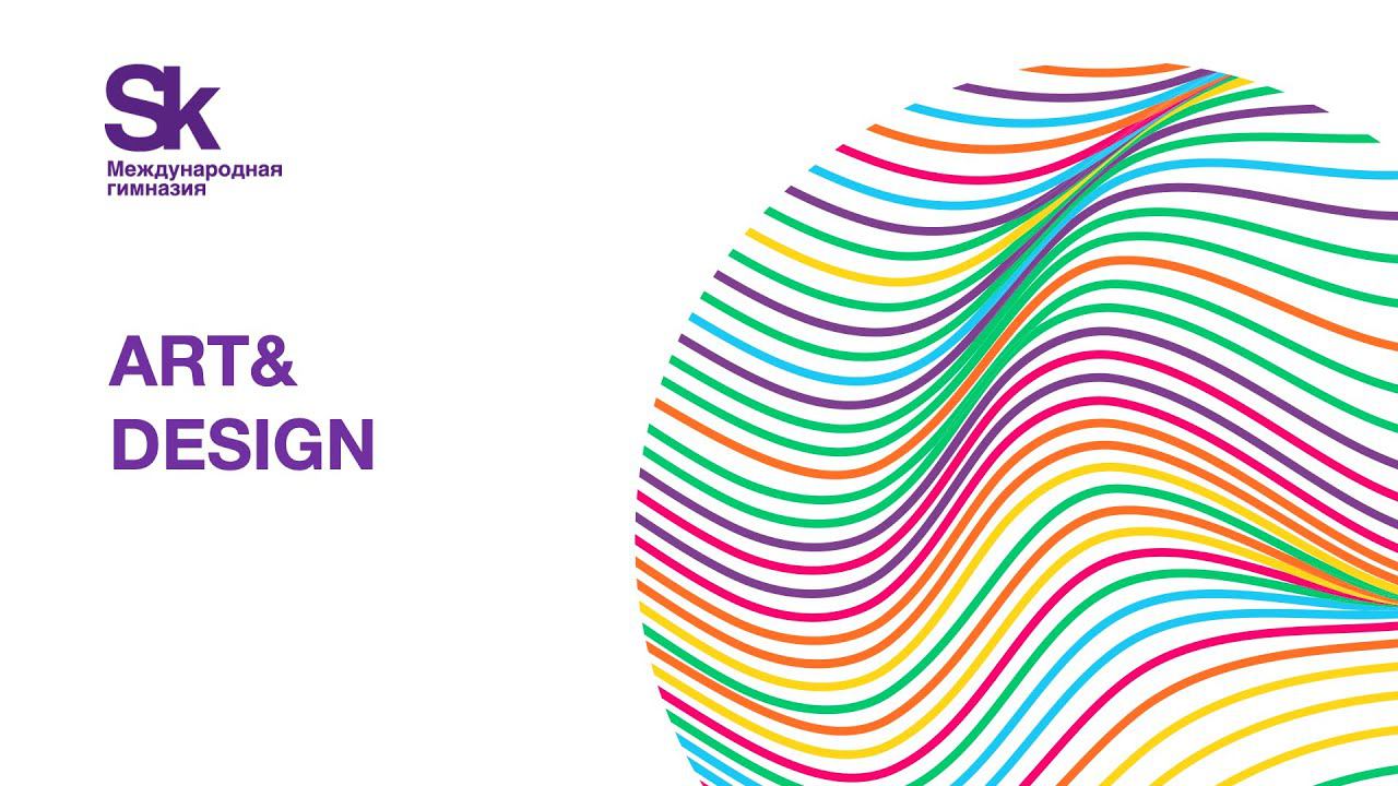О программе курсов по выбору «Art&Design»