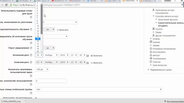Moodle 4-05 Самостоятельная запись на курс смотреть онлайн