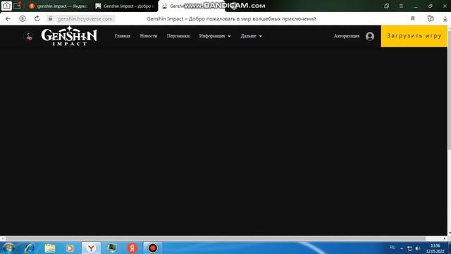 КАК СКАЧАТЬ ГЕНШИН ИМПАКТ НА ПК? ОТВЕТ ТУТ!
