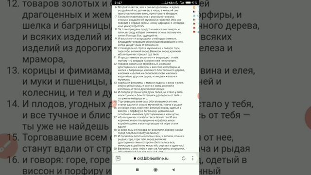 Третий храм построен. Иерусалим--Турция, Иордан--Босфор. Часть 2 смотреть онлайн