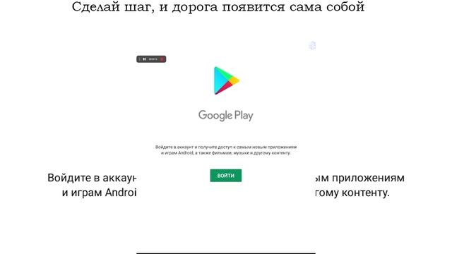 Скачать плей маркет и установить на андроид. смотреть онлайн
