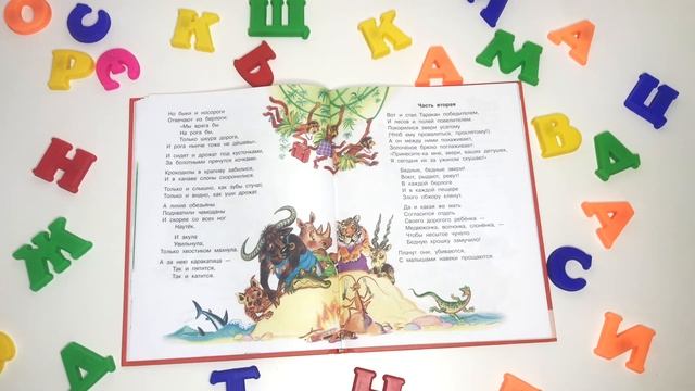 К.Чуковский Тараканище. (+сказки из детства для самых меленьких)