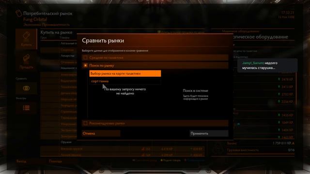 Elite Dangerous. Приключения, путешествия в нашей Галактике смотреть онлайн
