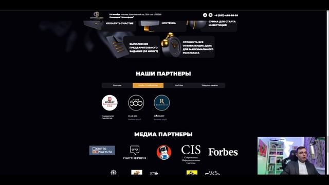 ЛЕГЕНДАРНЫЙ 2-Х ДНЕВНЫЙ ВОРКШОП ОТ КРИПТОБАРОНА смотреть онлайн