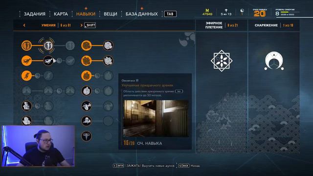 Путь наверх #5 ➤ Ghostwire: Tokyo прохождение на русском смотреть онлайн