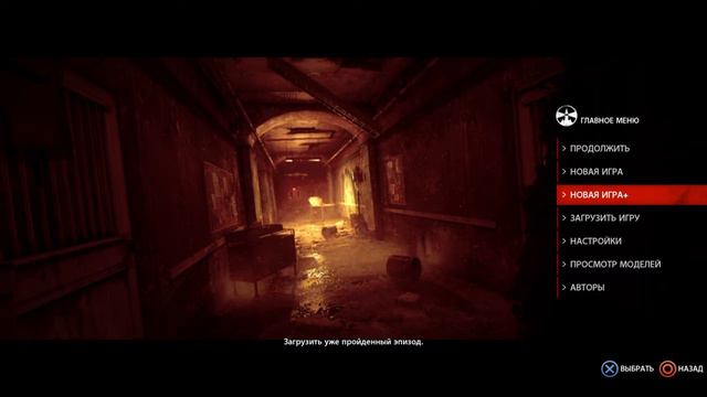 Прохождение The Evil Within (АКУМУ без геля) часть 10 смотреть онлайн
