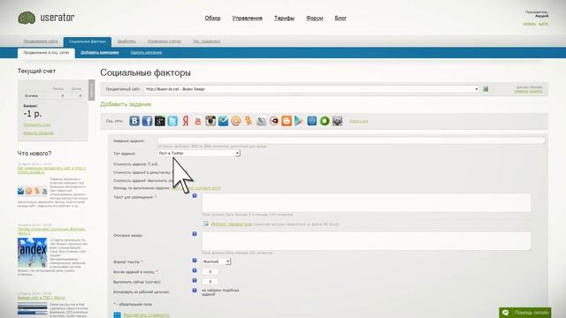 Пост в twitter смотреть онлайн