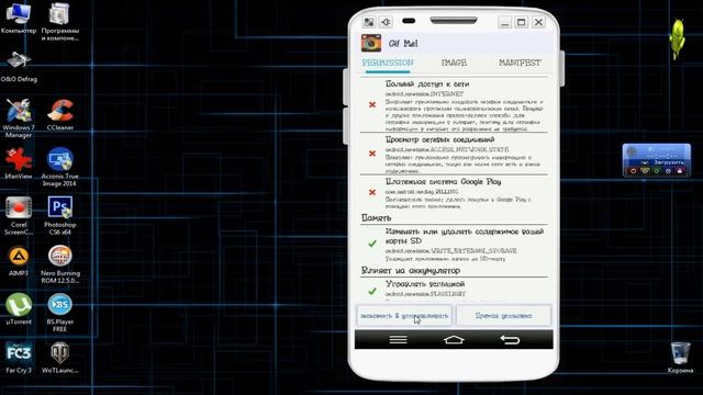 Как удалить разрешения из приложений на Андроид смотреть онлайн