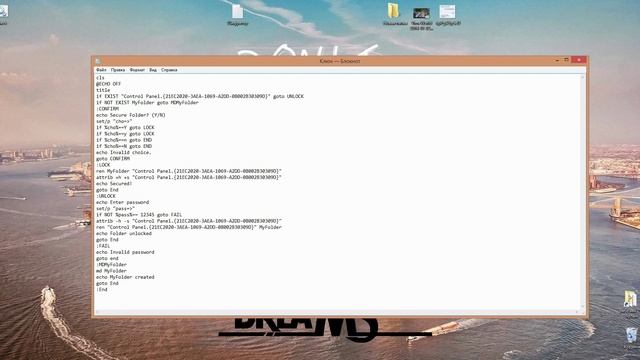Простейший способ спрятать и зашифровать папку 2014 смотреть онлайн