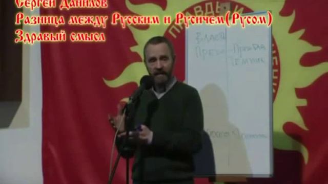 Русич, русский, жид. смотреть онлайн