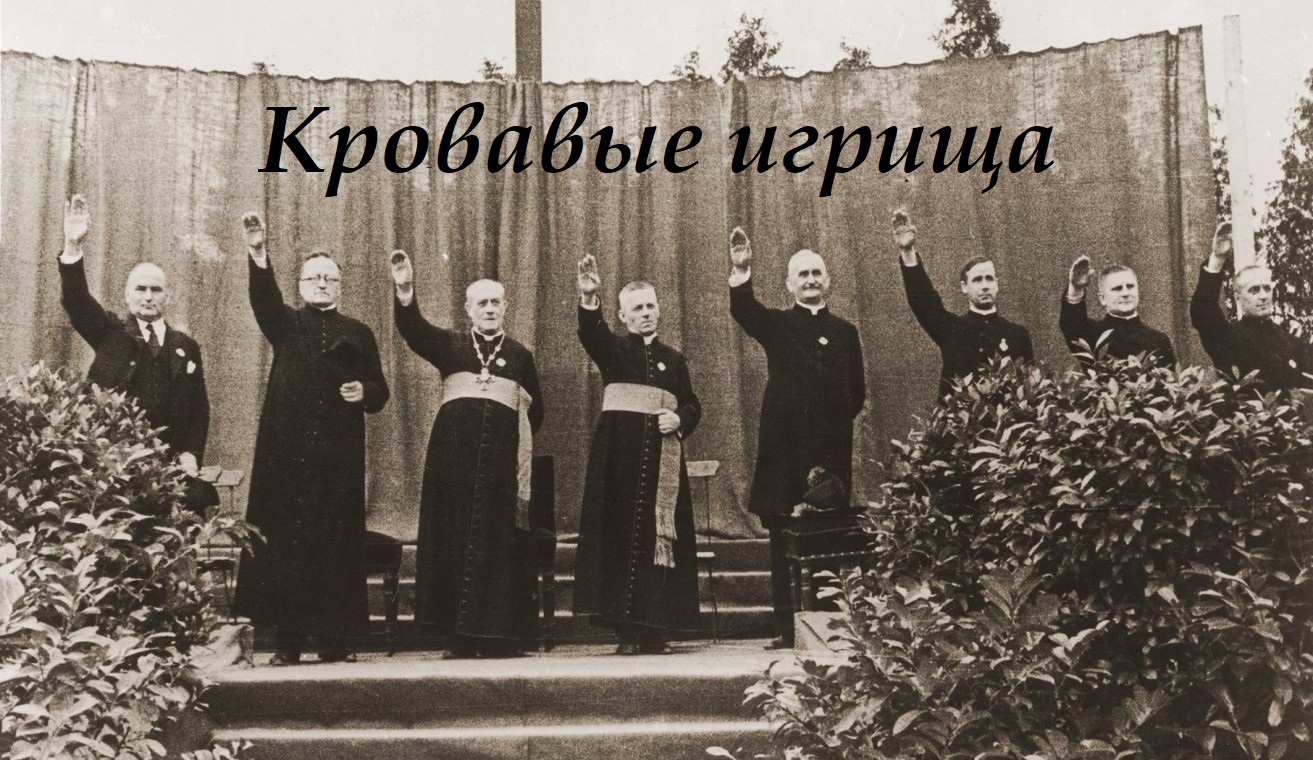 Черная дипломатия. Роль Ватикана в европейских разборках конца XIX века. смотреть онлайн