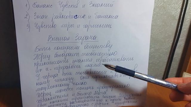 Нумерология № 22 Код Жреца смотреть онлайн