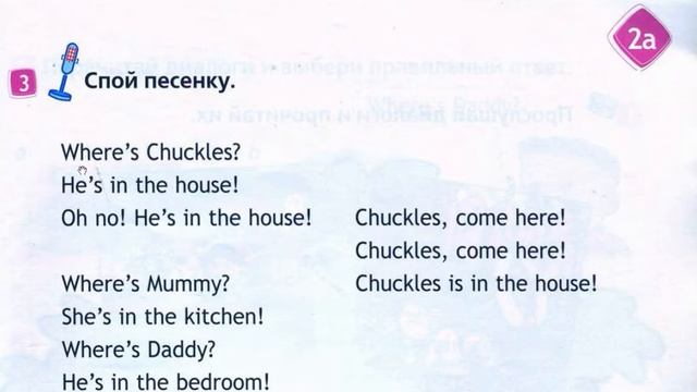 2 класс Английский язык Англ в фокусе Домашнее задание страница 30, 31, 32, 33 смотреть онлайн