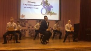 Танец джентельменов со стульями