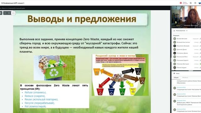 IV Конференция ЦУР, секция 1 смотреть онлайн