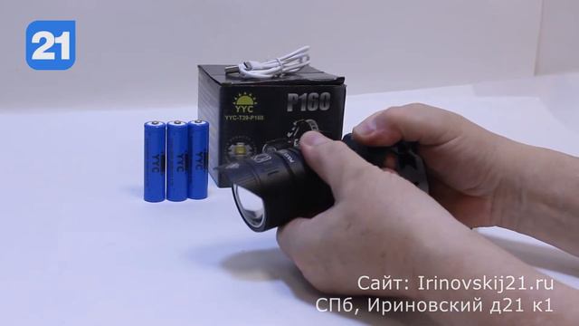 Налобный фонарь с датчиком движения YYC-T39-P160 смотреть онлайн