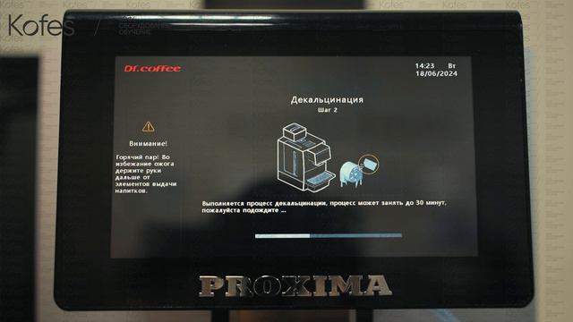 Декальцинация кофемашины Dr.Coffee Proxima M12 смотреть онлайн